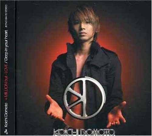 Doumoto Kouichi (OST Jyu oh sei) - Deep in your heart(планета короля зверей)