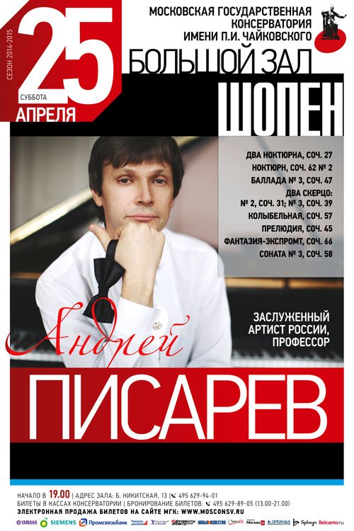 Ф.Шопен Ноктюрн до диез минор - (исп. Алексей Соколов (фортепиано)