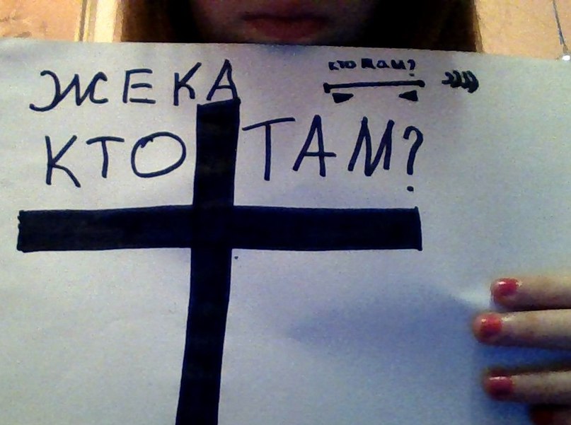 Жека Кто Там - А4 лист fuck police(http://vk.com/bassboosted)